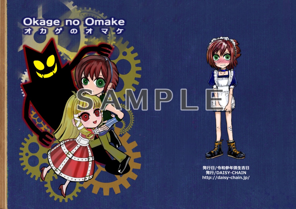 ボクと魔王 ラバーストラップ+フルカラーおまけ本(B5 20P)