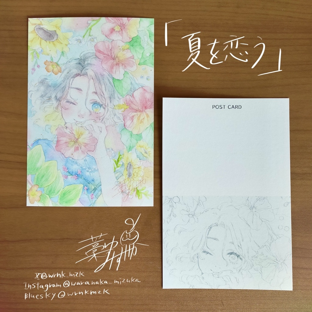 ポストカード【4種】