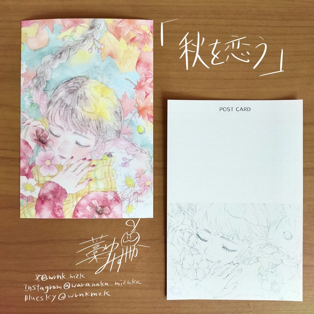 ポストカード【4種】