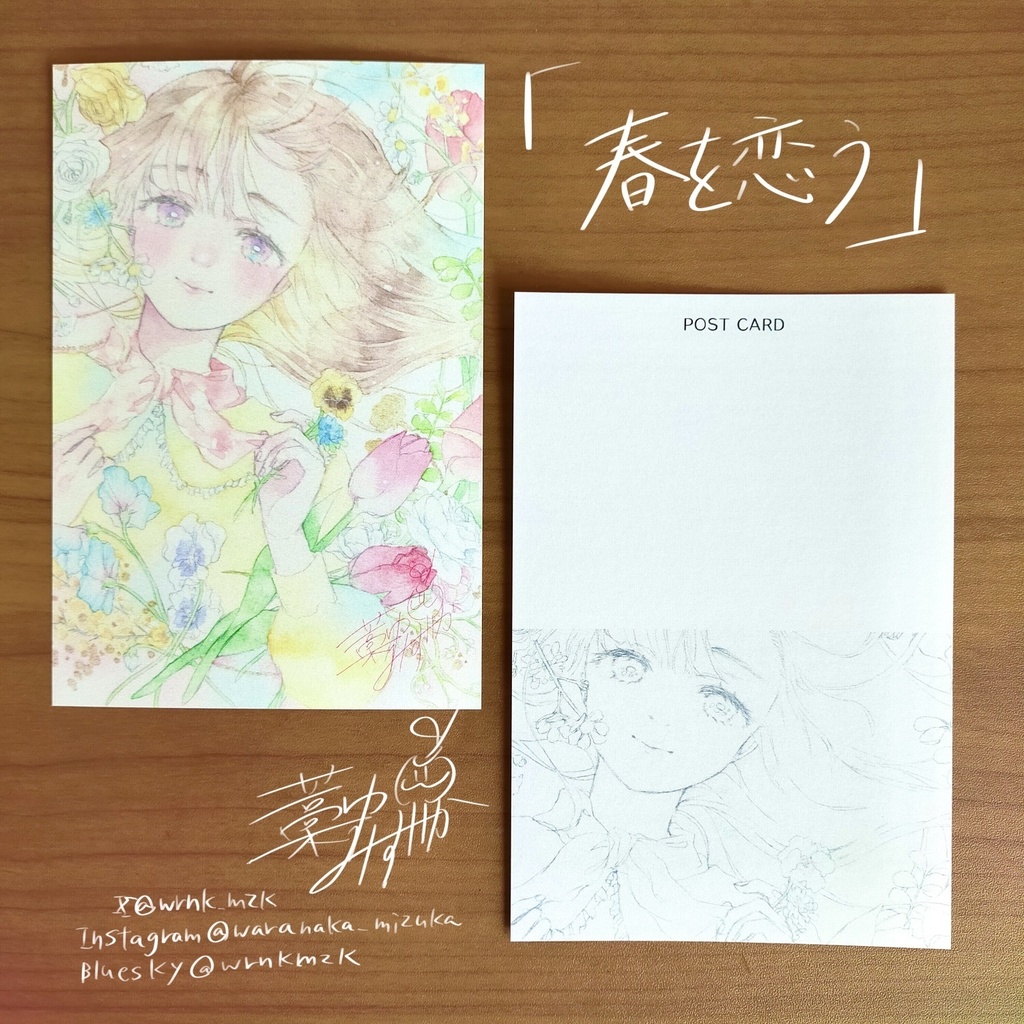 ポストカード【4種】