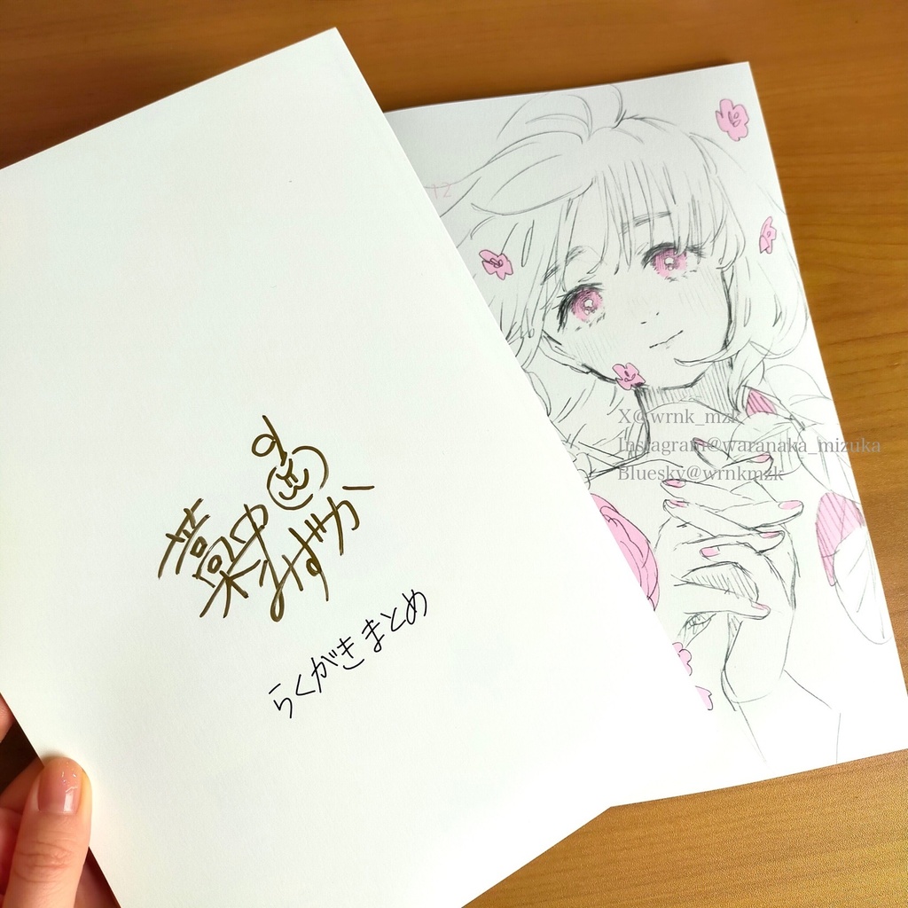 「らくがきまとめ」2冊目