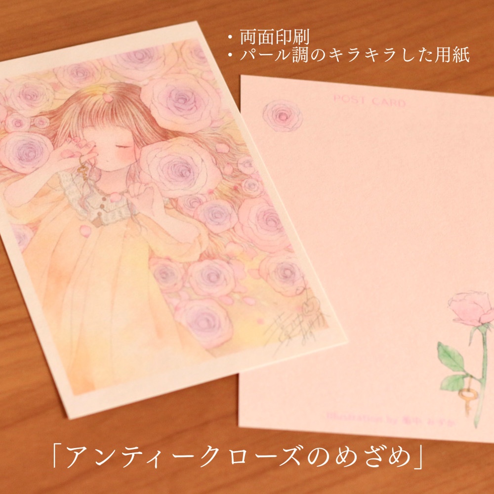 旧作ポストカード【7種】