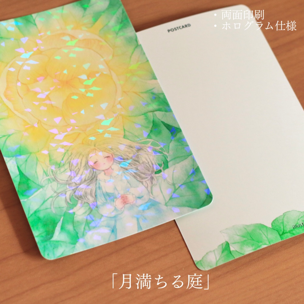 旧作ポストカード【7種】