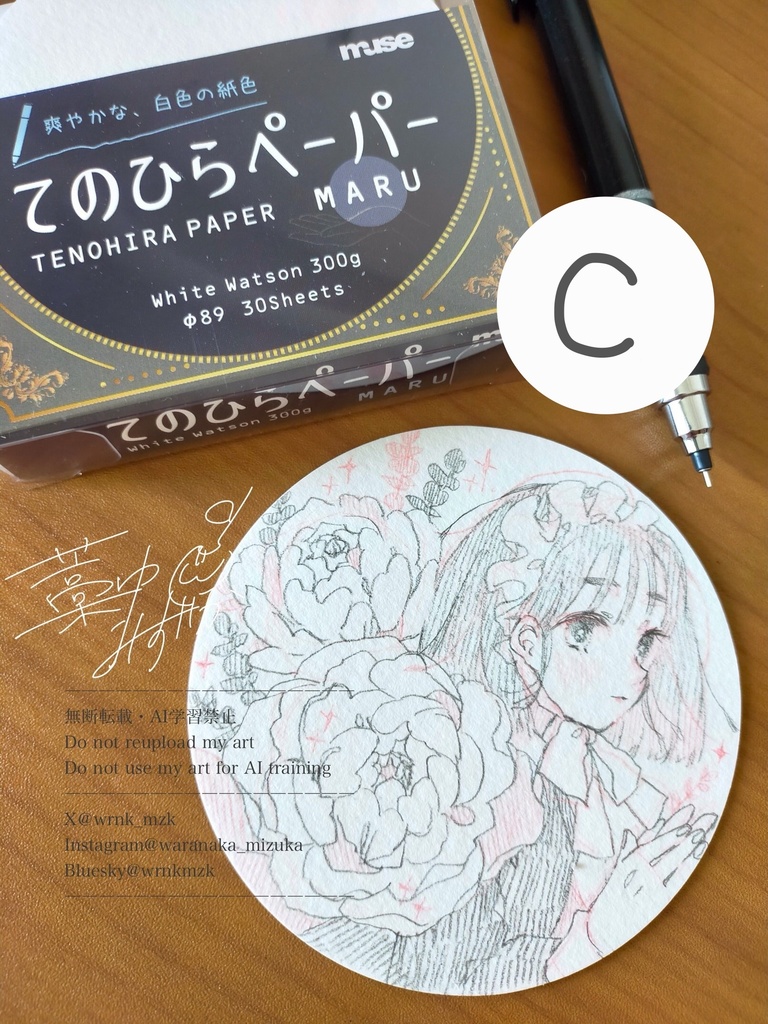 【原画】てのひらドローイング