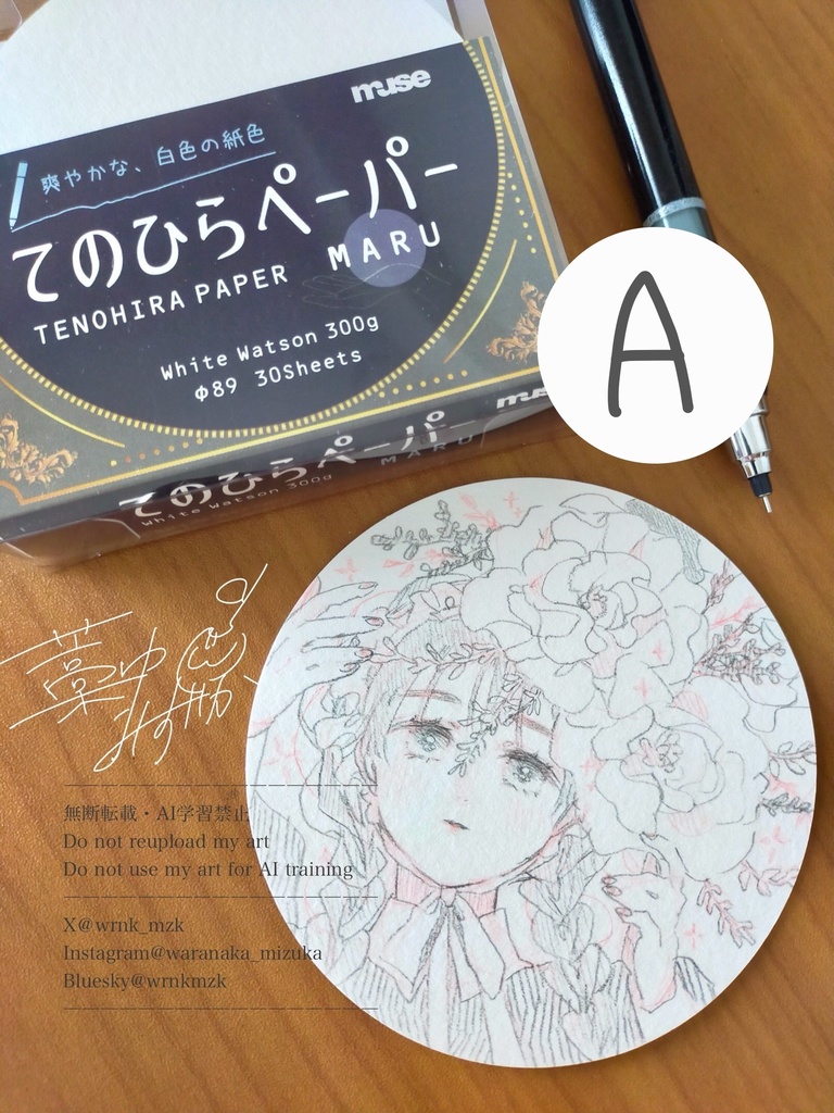 【原画】てのひらドローイング