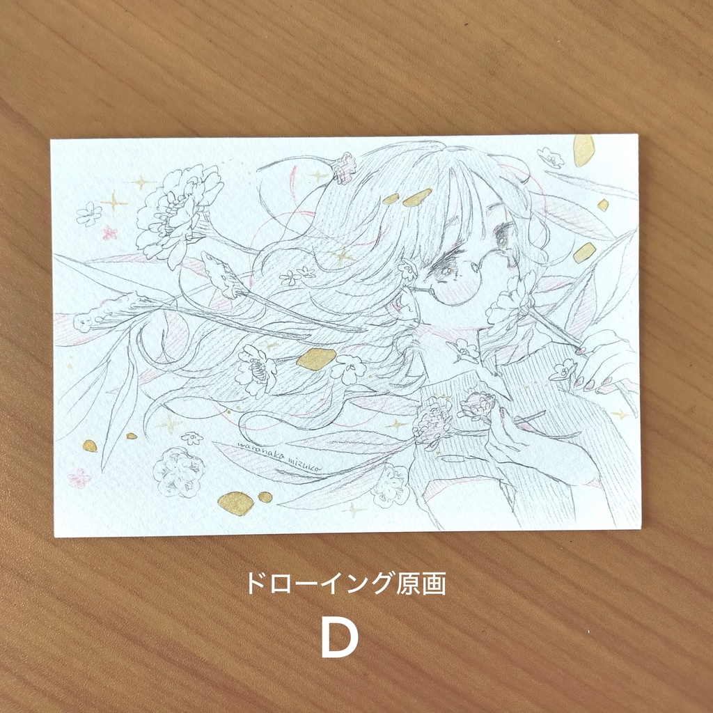 ドローイング原画