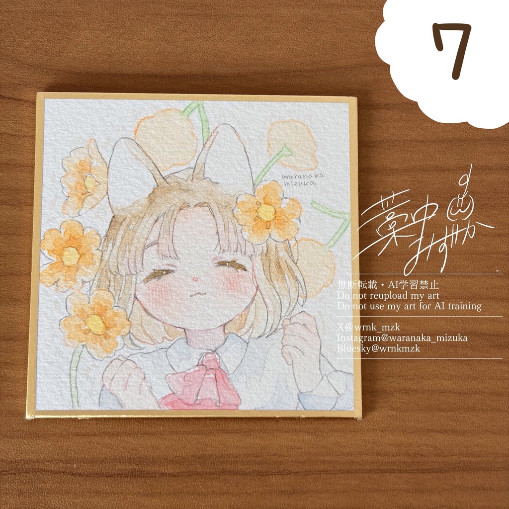 ケモ耳さんミニ色紙【5〜8人目】