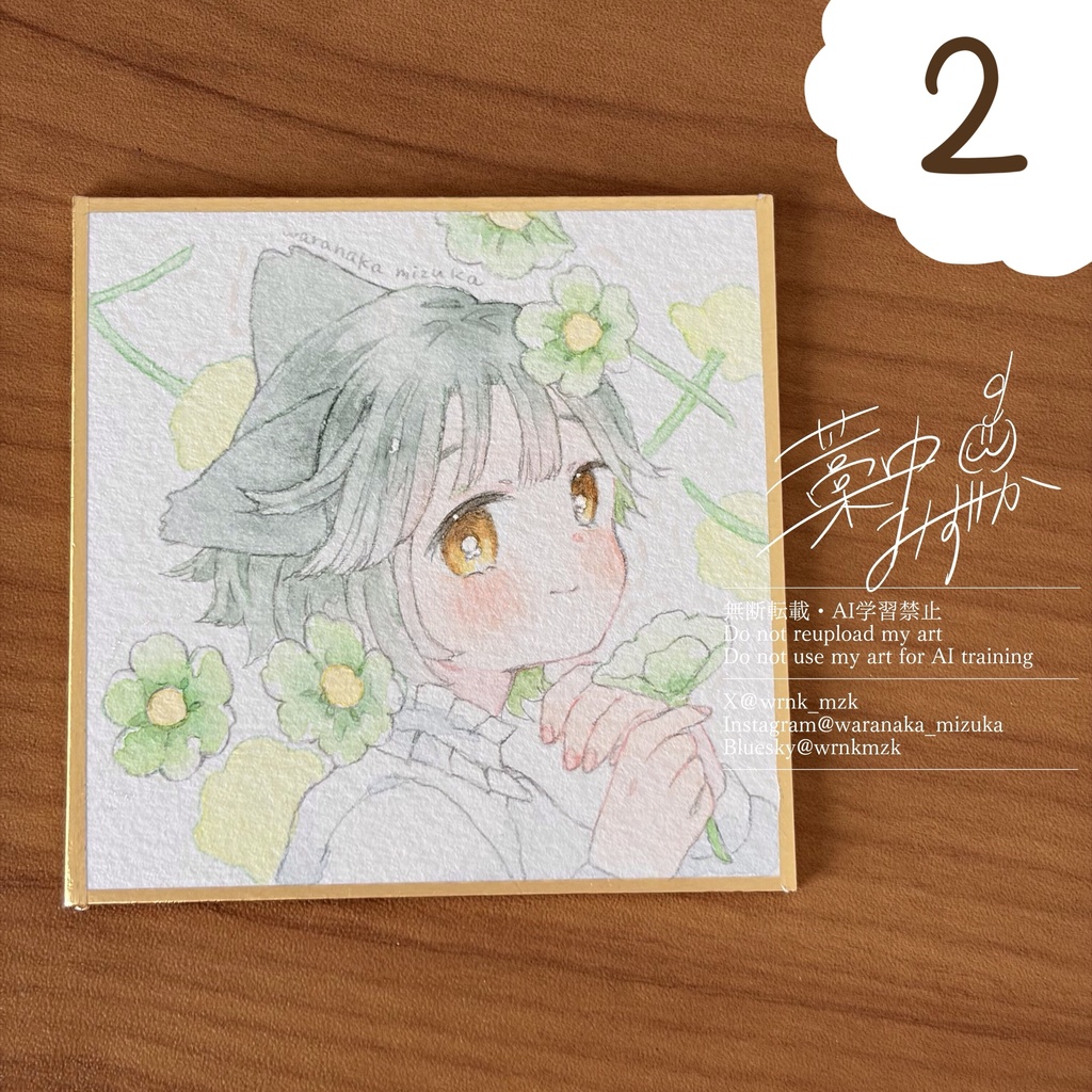 ケモ耳さんミニ色紙【1〜4人目】