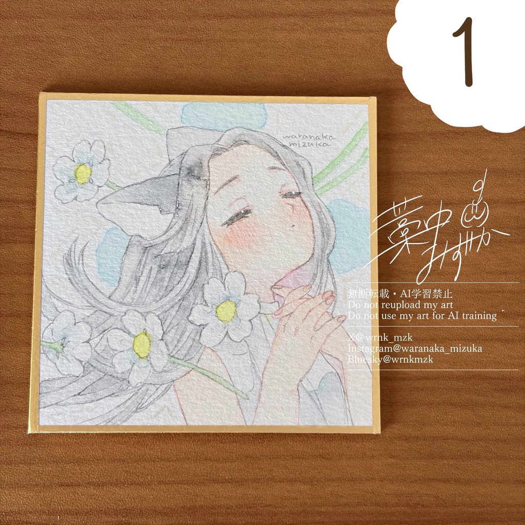 ケモ耳さんミニ色紙【1〜4人目】
