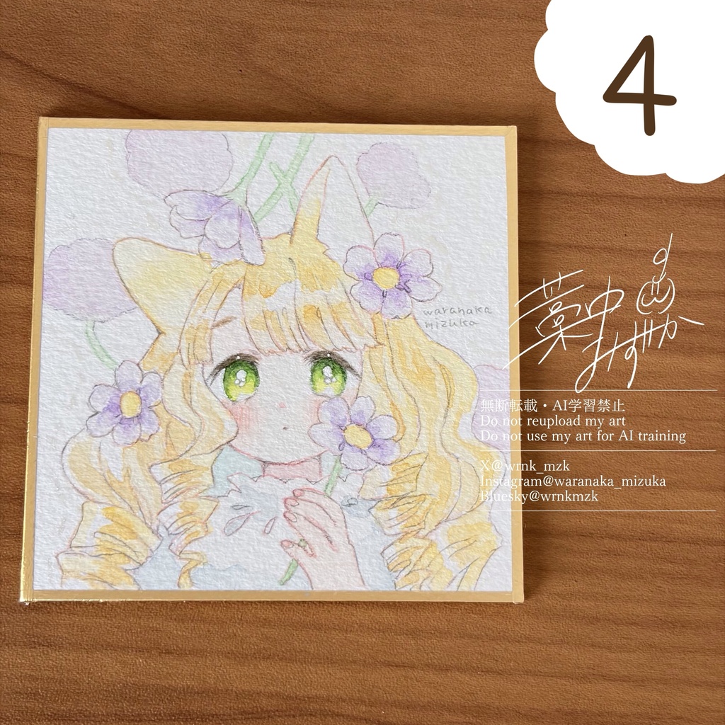 ケモ耳さんミニ色紙【1〜4人目】