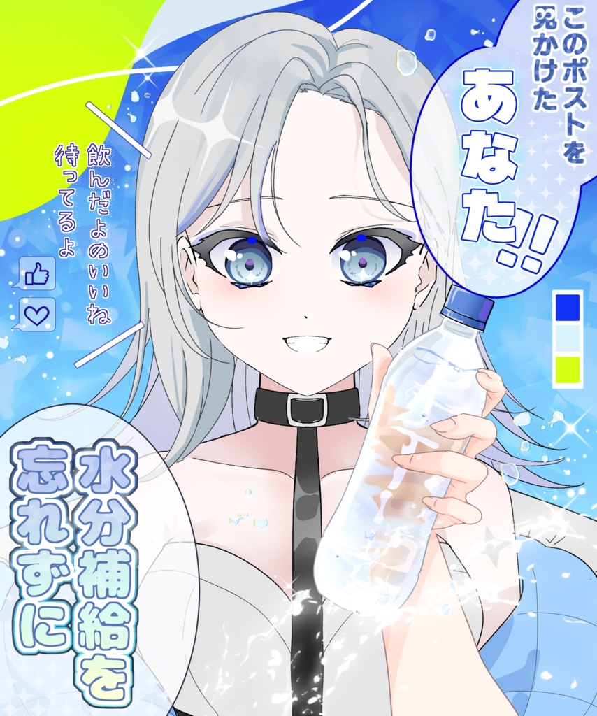 【フリー素材】水分補給フレーム