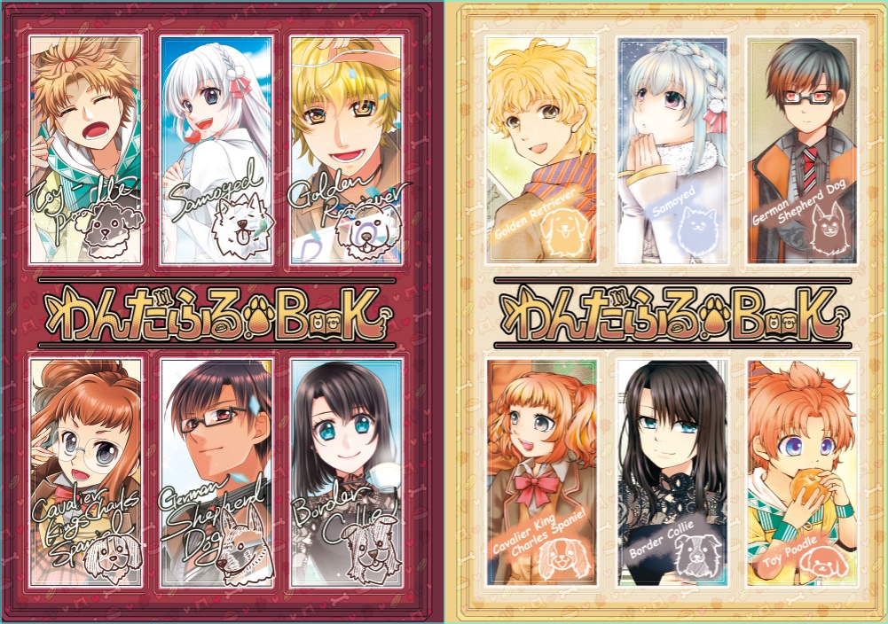 わんだふる・Book