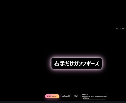 さとりん配信ルーレット