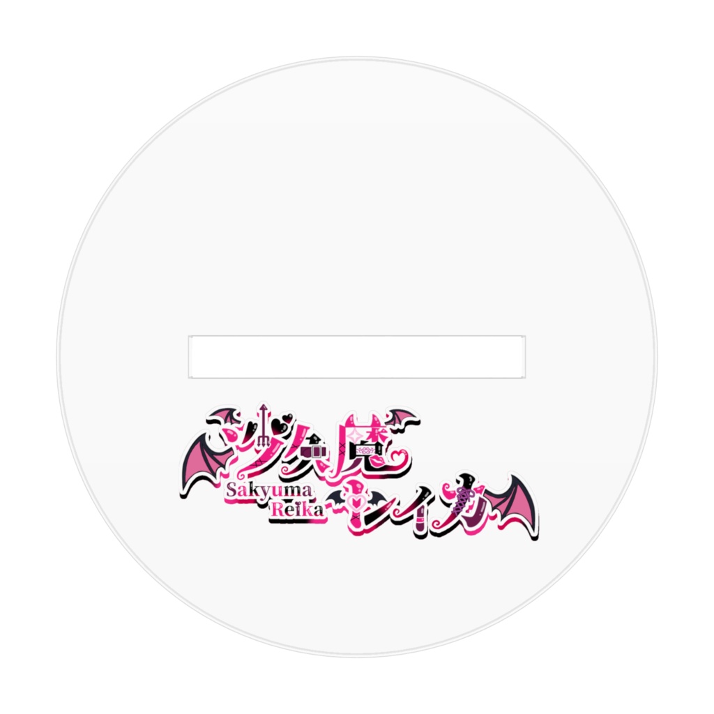 アクリルスタンド