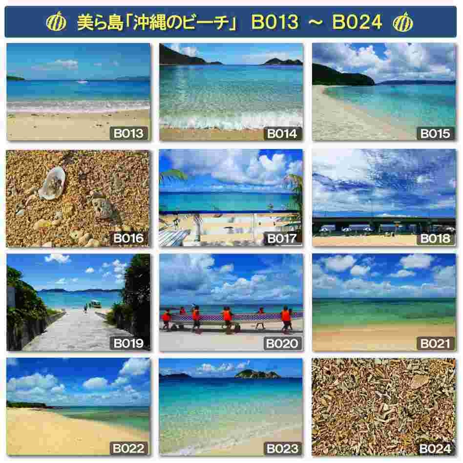 超高画質☆沖縄の海が見える景色☆写真☆インテリア☆ポストカード☆おしゃれ☆P1