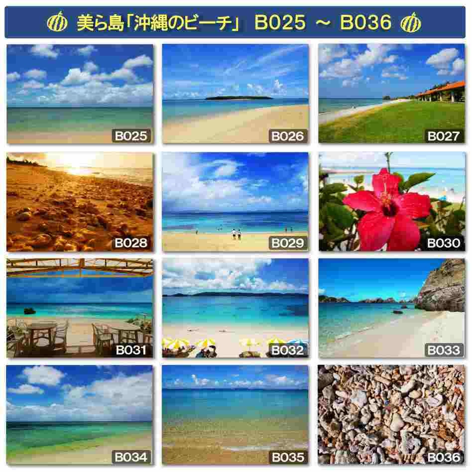 超高画質☆沖縄の海が見える景色☆写真☆インテリア☆ポストカード☆おしゃれ☆P1