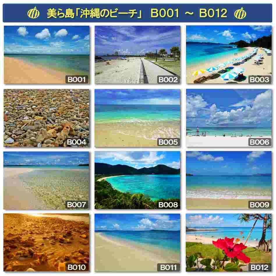 超高画質☆沖縄の海が見える景色☆写真☆インテリア☆ポストカード☆おしゃれ☆P1