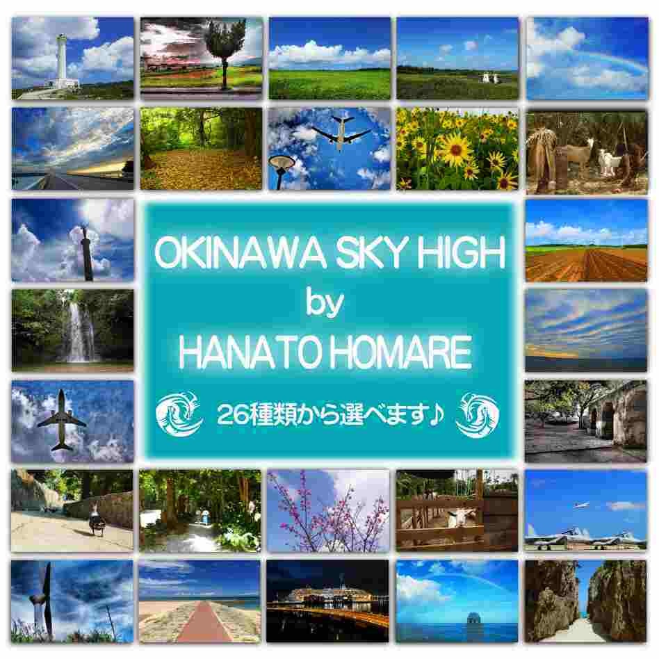 超高画質☆沖縄の「海と空と自然」☆写真☆インテリア☆ポストカード☆癒し☆おしゃれ