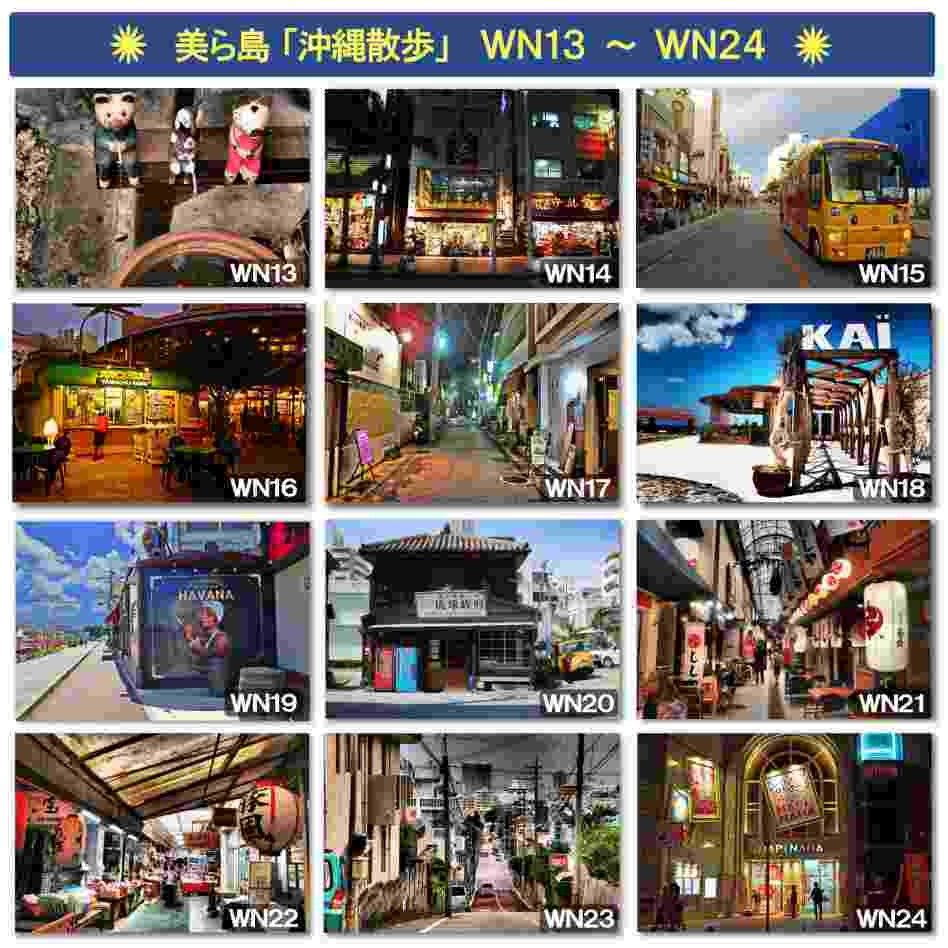 超高画質☆沖縄散歩☆裏通り☆街並み☆写真☆インテリア☆ポストカード☆おしゃれ☆