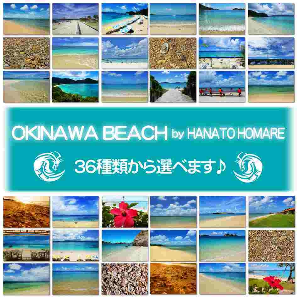 超高画質☆沖縄のビーチ☆写真☆インテリア☆2Lポスター☆癒し☆おしゃれ☆海☆