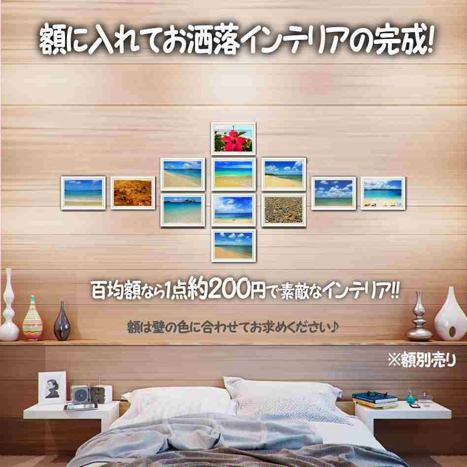 超高画質☆沖縄のビーチ☆写真☆インテリア☆2Lポスター☆癒し☆おしゃれ☆海☆