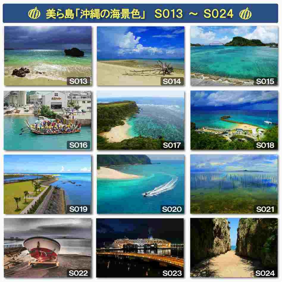 超高画質☆沖縄の海が見える景色☆写真☆インテリア☆2Lポスター☆癒し☆おしゃれ☆