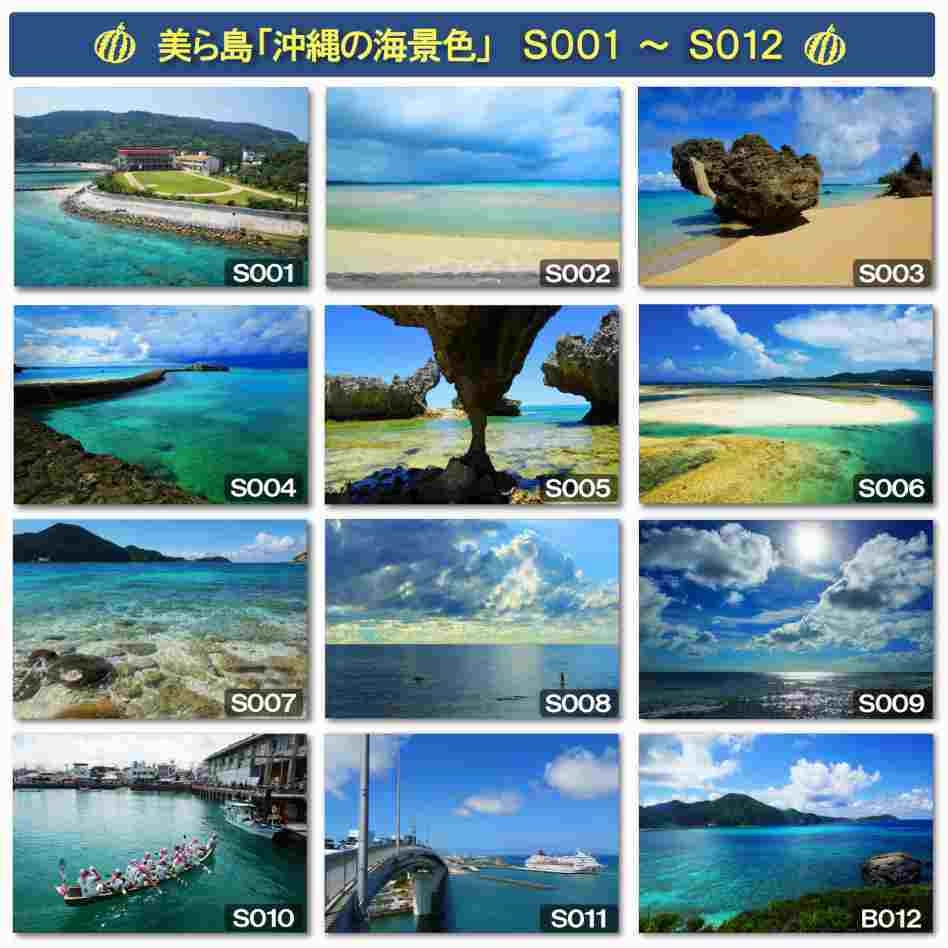 超高画質☆沖縄の海が見える景色☆写真☆インテリア☆2Lポスター☆癒し☆おしゃれ☆