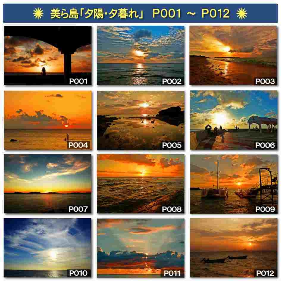 超高画質☆沖縄の海と夕陽がある景色☆写真☆インテリア☆2Lポスター☆おしゃれ☆