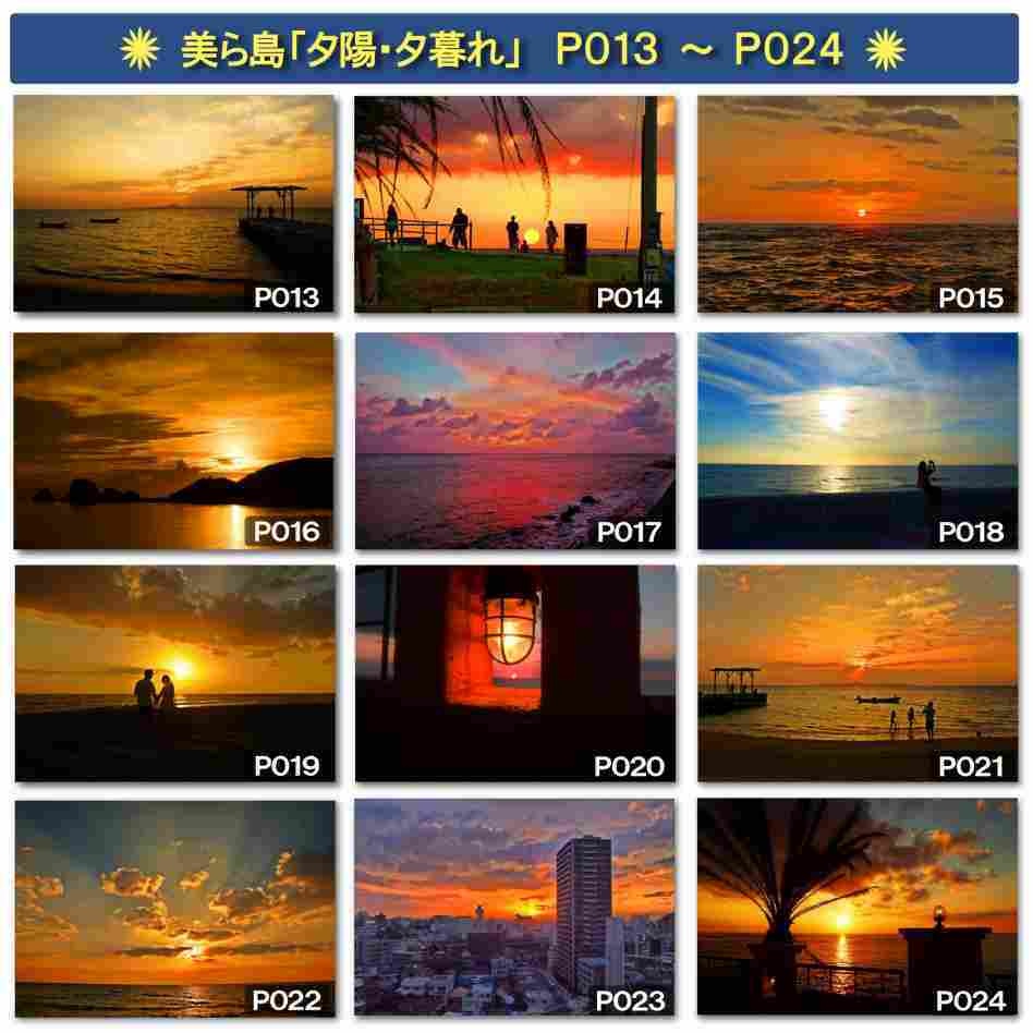 超高画質☆沖縄の海と夕陽がある景色☆写真☆インテリア☆2Lポスター☆おしゃれ☆