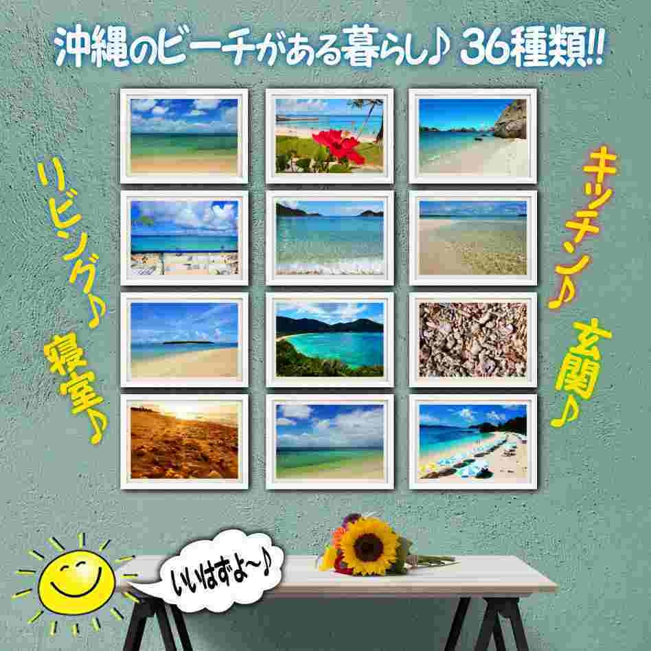 超高画質 沖縄の海が見える景色 写真 インテリア ａ４ポスター 癒し おしゃれ Hanato Homare Booth