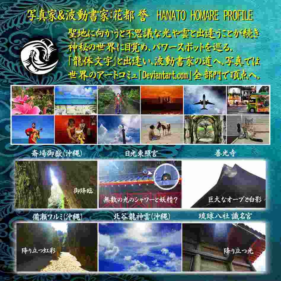 ポストカードセット１６枚セット 感謝の波動 金運アップ 恋愛運アップ 勝負運 Hanato Homare Booth