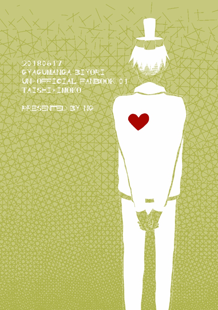 【太妹】あまりてなどか