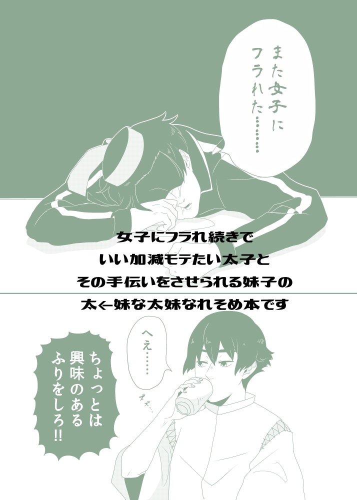 【太妹】あまりてなどか