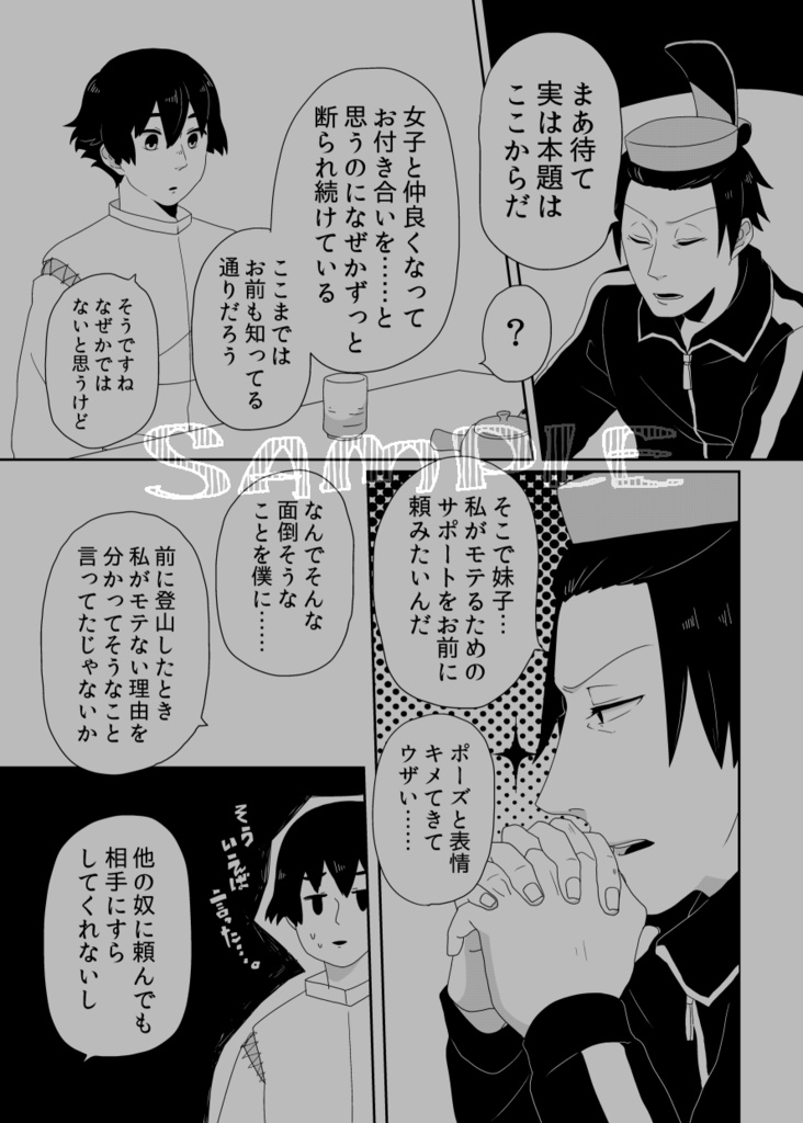 【太妹】あまりてなどか