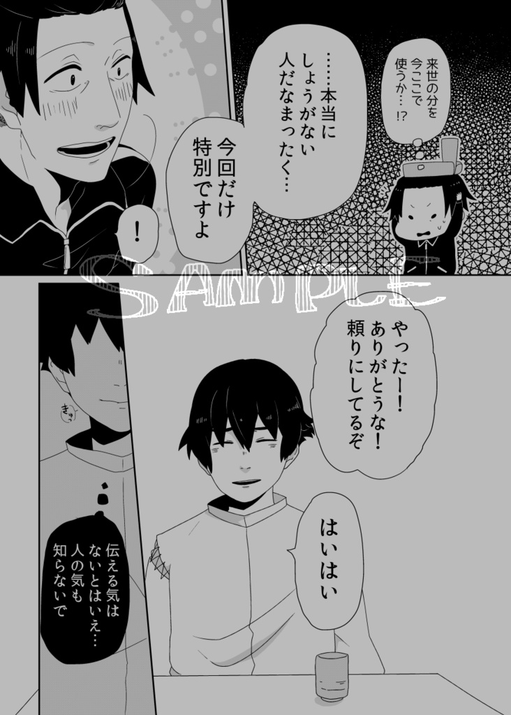 【太妹】あまりてなどか