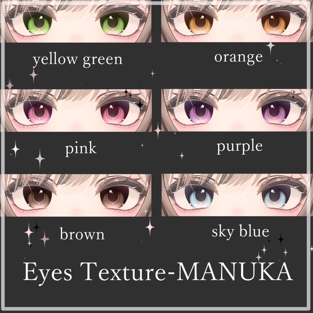 ♡マヌカ(Manuka)♡ Eyes&Makeup Texture