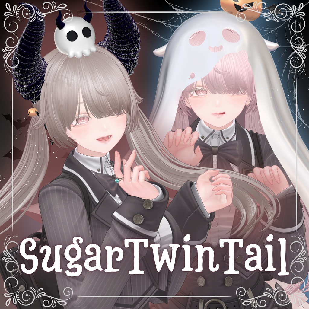 ♥SugarTwinTail♥　【11アバター対応】
