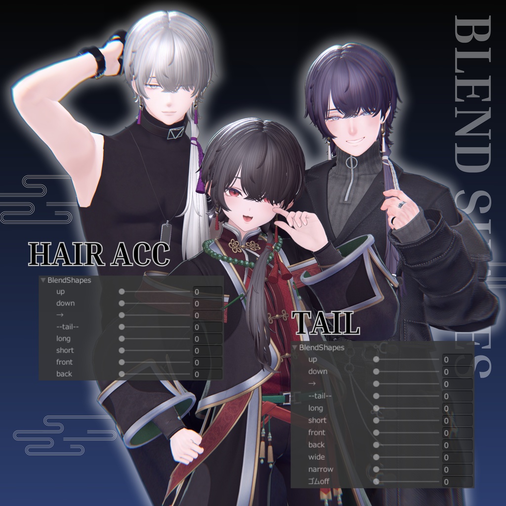 ✨SALE✨♥China tail♥ 【7アバター対応】