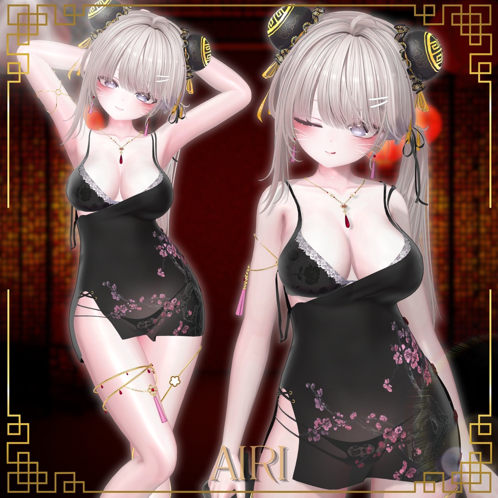 ♥寝起きチャイナ♥ 【13アバター対応】