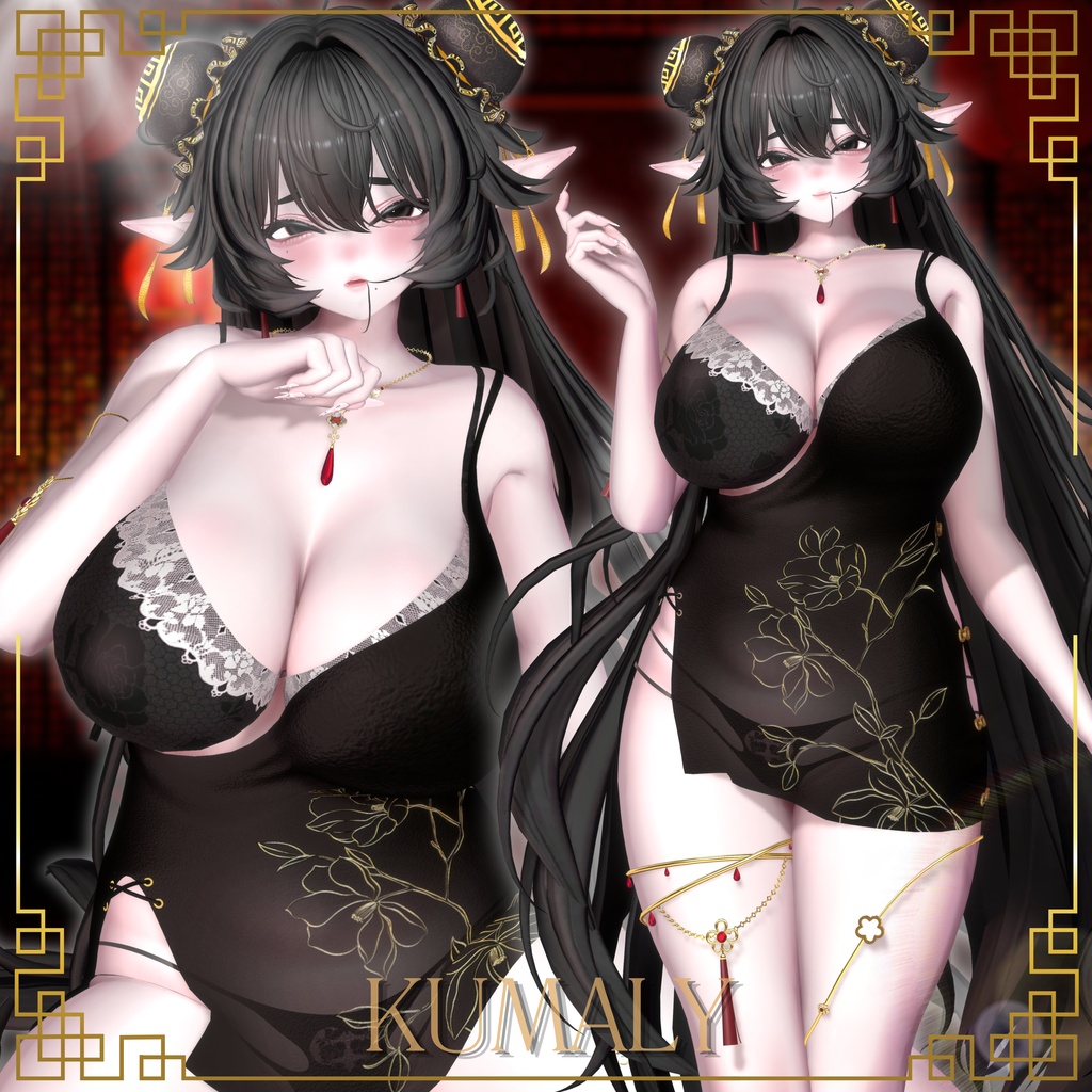 ♥寝起きチャイナ♥ 【13アバター対応】