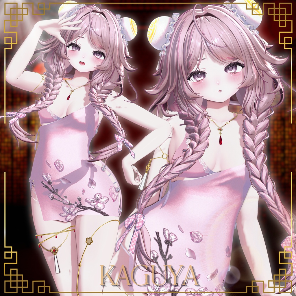 ♥寝起きチャイナ♥ 【13アバター対応】