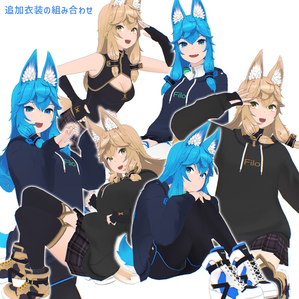 Filo フィロ - オリジナル3Dモデル