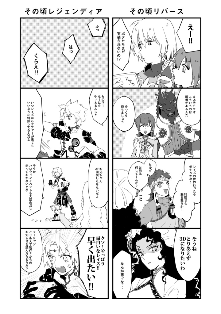 愉快な英雄たち