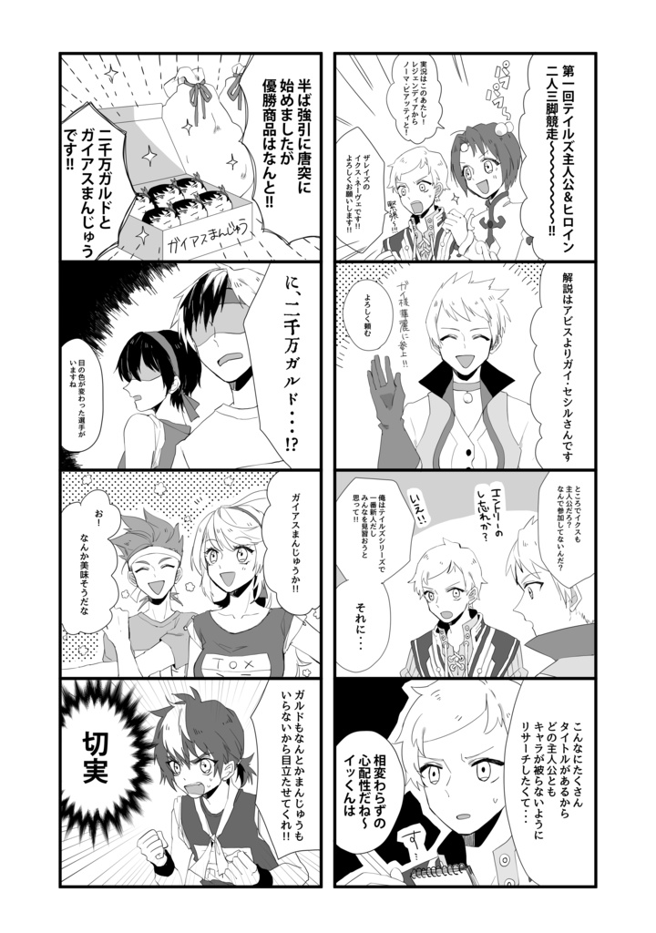 愉快な英雄たち