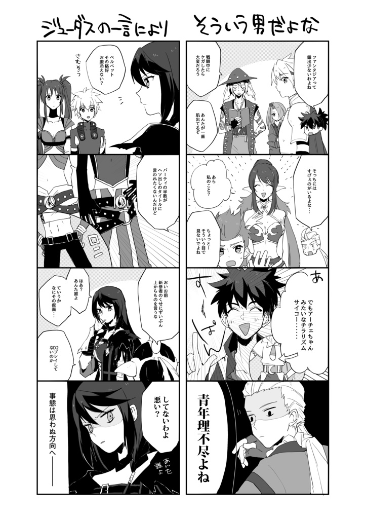 愉快な英雄たち