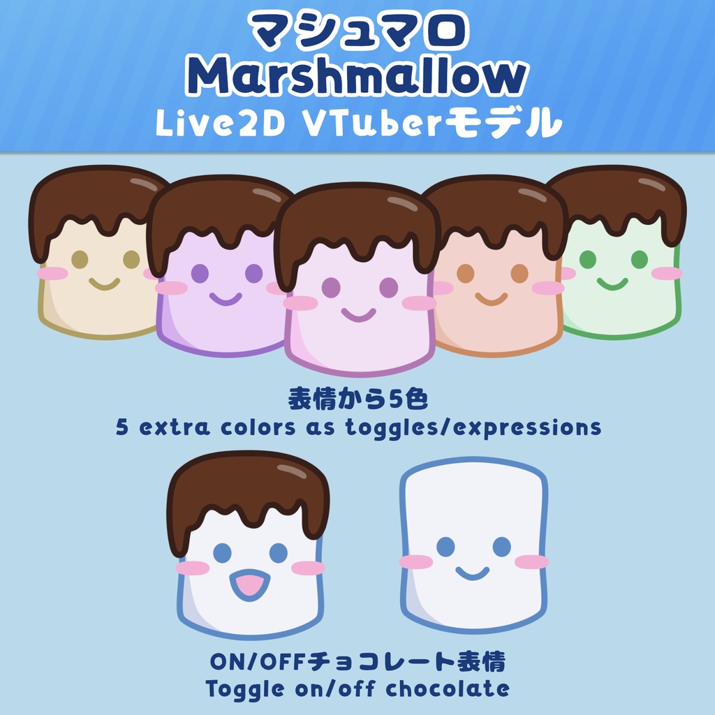 【VTuberモデル】マシュマロ(Marshmallow)VTuberモデル【Live2D】