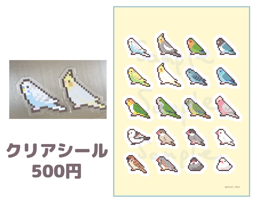 A5クリアシール（鳥）