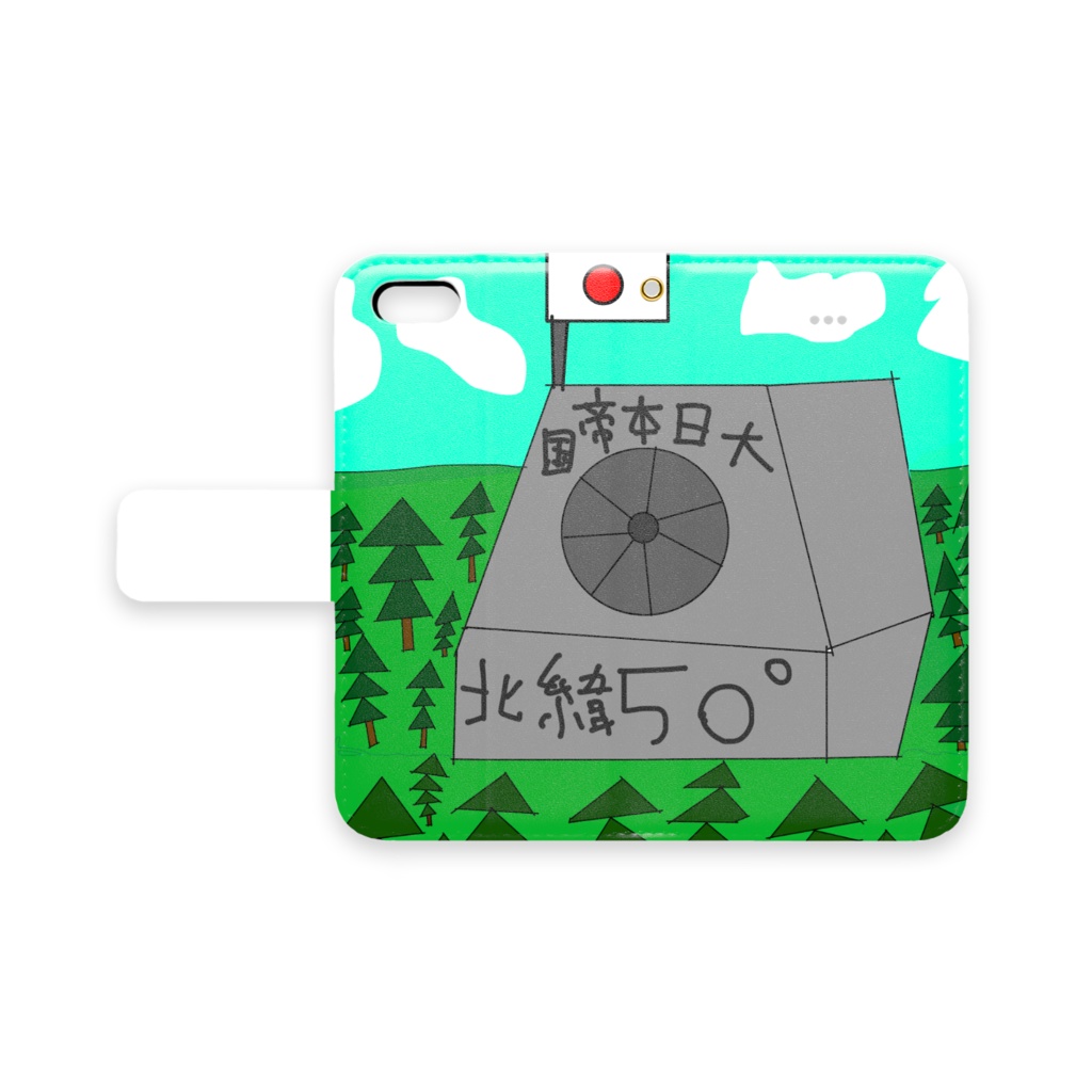 樺太国境標石iPhoneケース