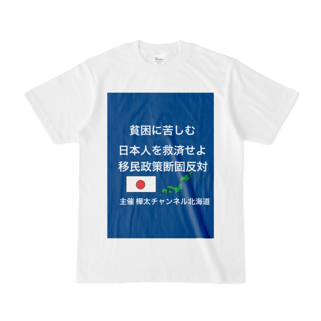 ジャパンファーストTシャツA