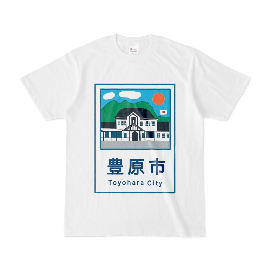 樺太豊原市カントリーサインTシャツ
